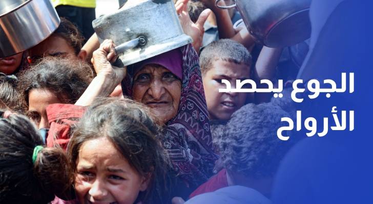 غزة.. إعلان رسمي للمجاعة وسط حصار وتجويع ممنهج