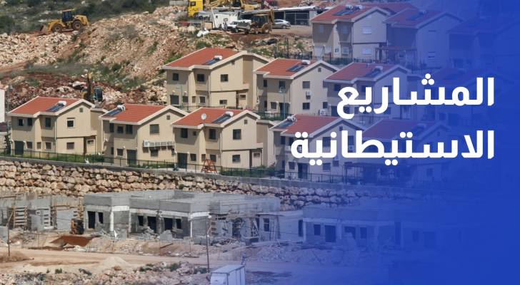 الاحتلال يسرع من وتيرة المشاريع الاستيطانية لطمس معالم سلوان