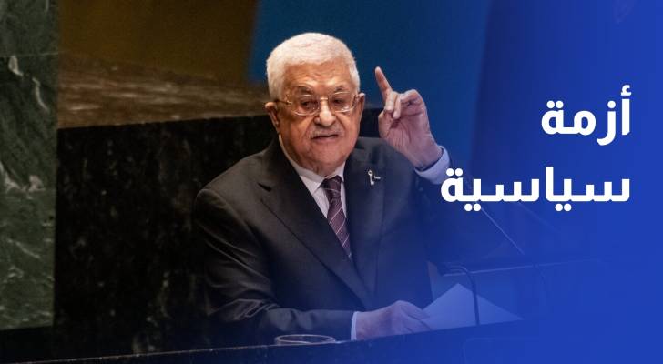 مسؤولون: عدم منح واشنطن تأشيرة للرئيس عباس يعكس أزمة سياسية في إدارة ترمب