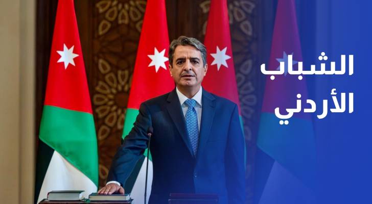 وزير الشباب يؤكد: أن الشباب الأردني أثبت حضوره في مختلف الميادين