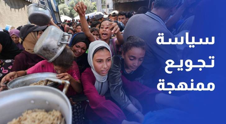 فلسطينيو القطاع يرزحون تحت وطأة حرب تجويع ممنهجة بلا توقف