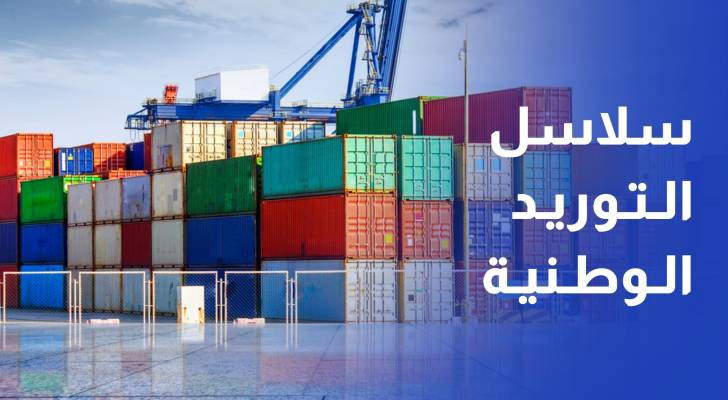 وزير النقل تطوير موانئ العقبة لزيادة تنافسية الأردن ودعم سلاسل التوريد