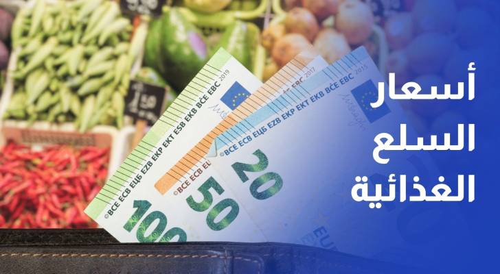 "الفاو": أسعار الغذاء العالمية ترتفع إلى أعلى مستوى في أكثر من عامين