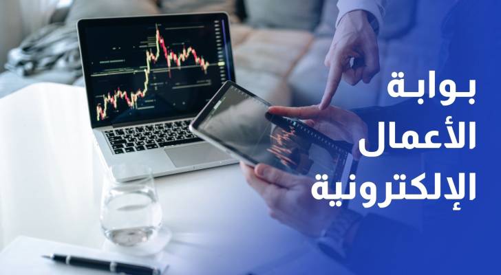 خطة لإطلاق بوابة الأعمال تتضمن جميع المعاملات المطلوبة للمستثمر