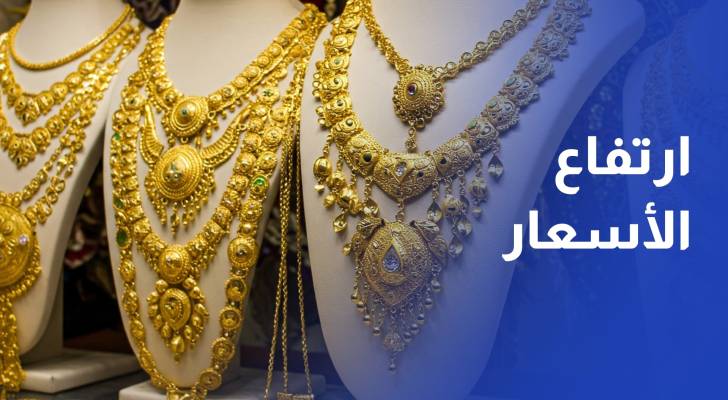 بعد وصولها إلى مستويات غير مسبوقة.. ما أسباب ارتفاع أسعار الذهب محليا؟