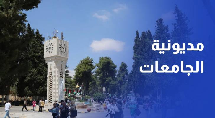مديونية الجامعات الحكومية.. الأسباب والتداعيات والخيارات المطروحة