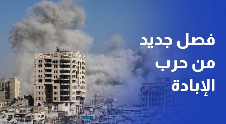 الاحتلال يواصل استهداف الأبراج في فصل جديد من حرب الإبادة