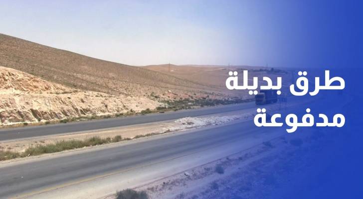 لتشغيل أول طريق بديل مدفوع..الحكومة تقر مشروع معدل لنظام بدل خدمات المرور