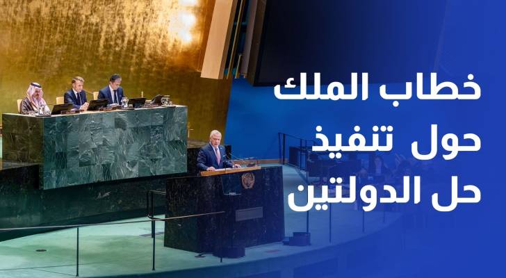 الملك: نشهد مستوى مروعا من سفك الدماء والدمار في غزة