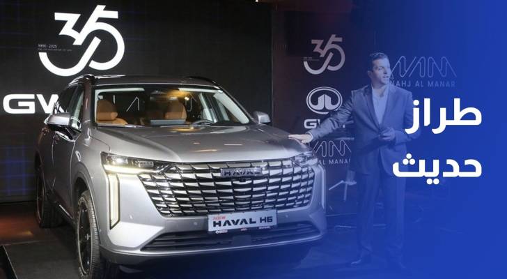 نهج المنار تطلق HAVAL H6 هايبرد الجديدة وتستثمر 5 ملايين دينار في مركز 4S