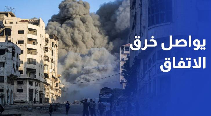 الاحتلال يواصل خرق الاتفاق.. والصحة تحصي 7 شهداء في 24 ساعة