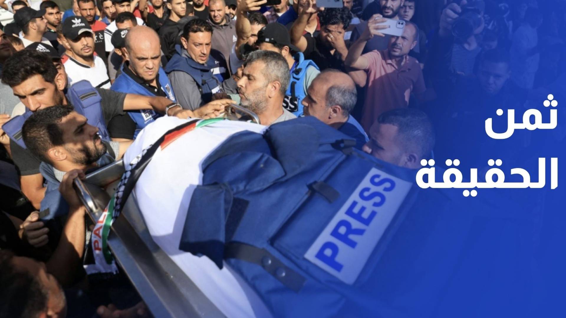 عامان من الإبادة الإسرائيلية.. حياة الصحفيين الفلسطينيين ثمن للحقيقة