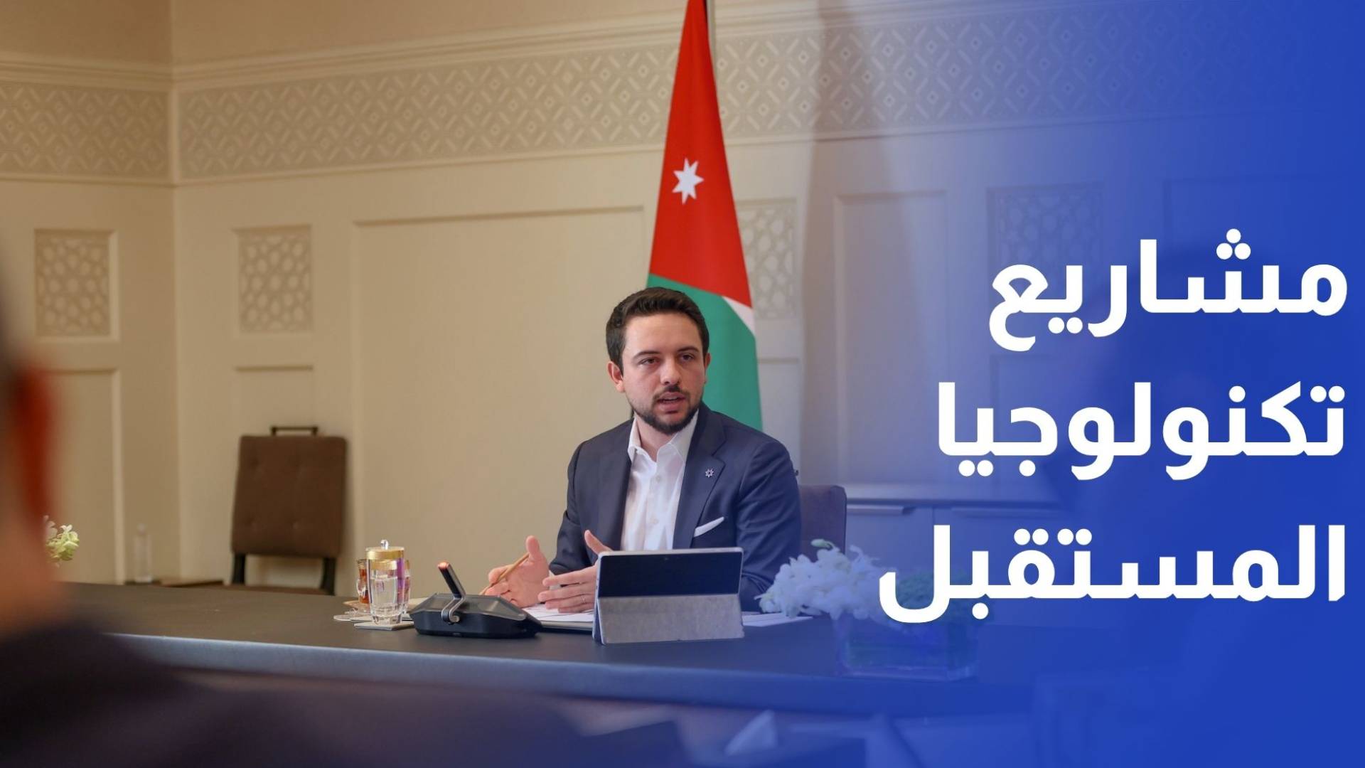 ولي العهد يتابع سير العمل بمشاريع المجلس الوطني لتكنولوجيا المستقبل