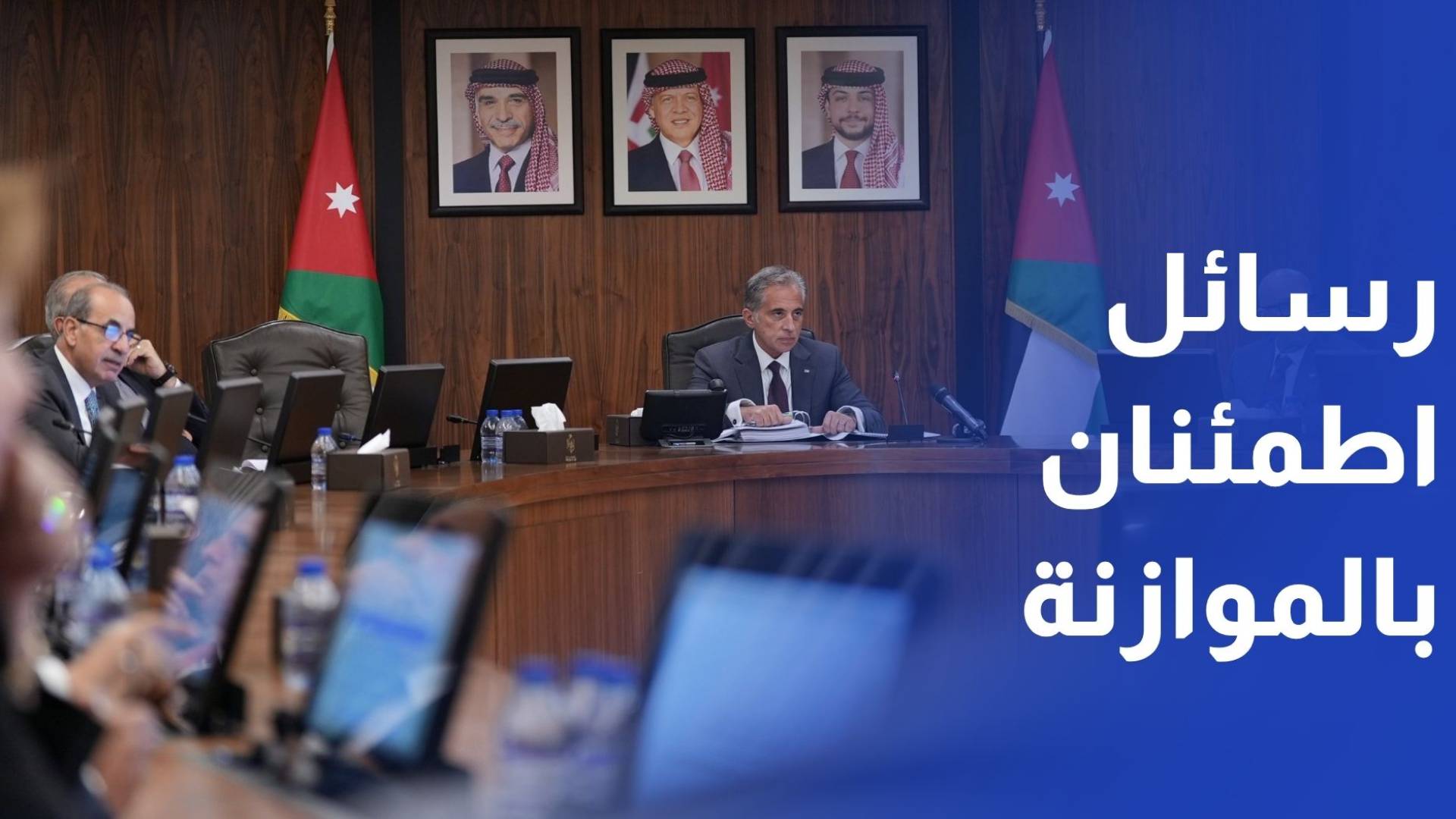 في موازنة 2026.. الحكومة توجه رسائل اطمئنان بشأن الوضع الاقتصادي والاستثماري