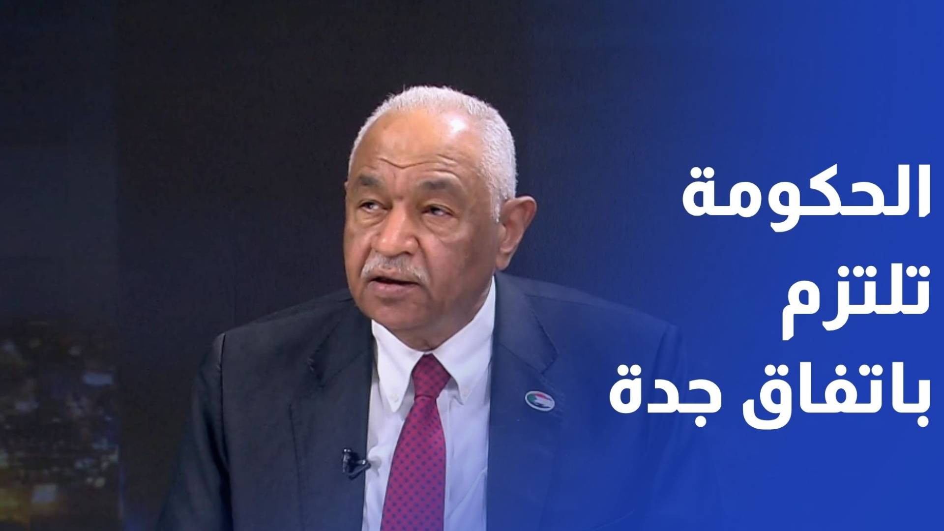 السفير السوداني: الحكومة تلتزم باتفاق جدة وتتحفظ على مبادرة الرباعية