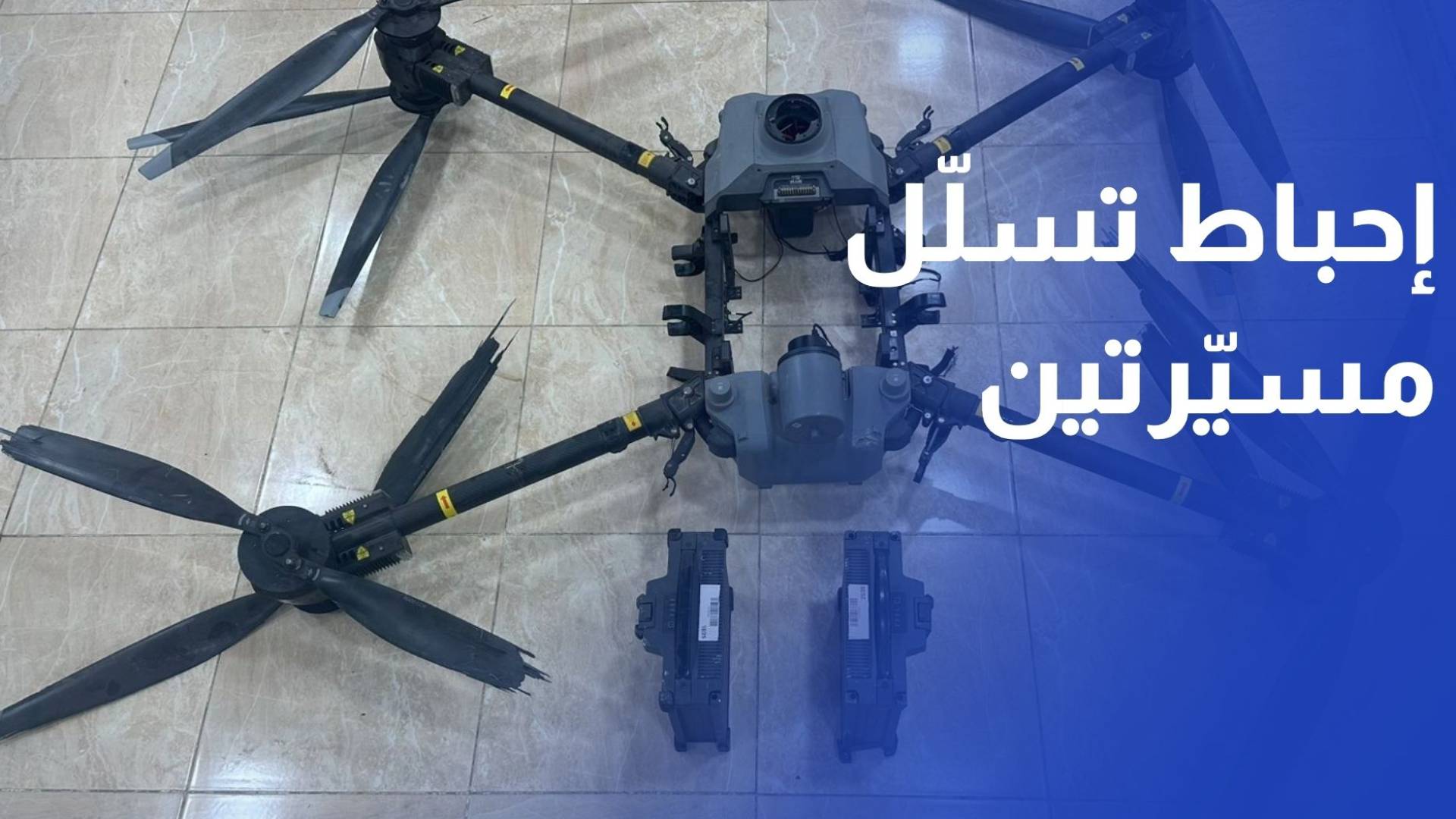 المنطقة العسكرية الجنوبية تحبط محاولتي تسلل طائرتين مسيرتين