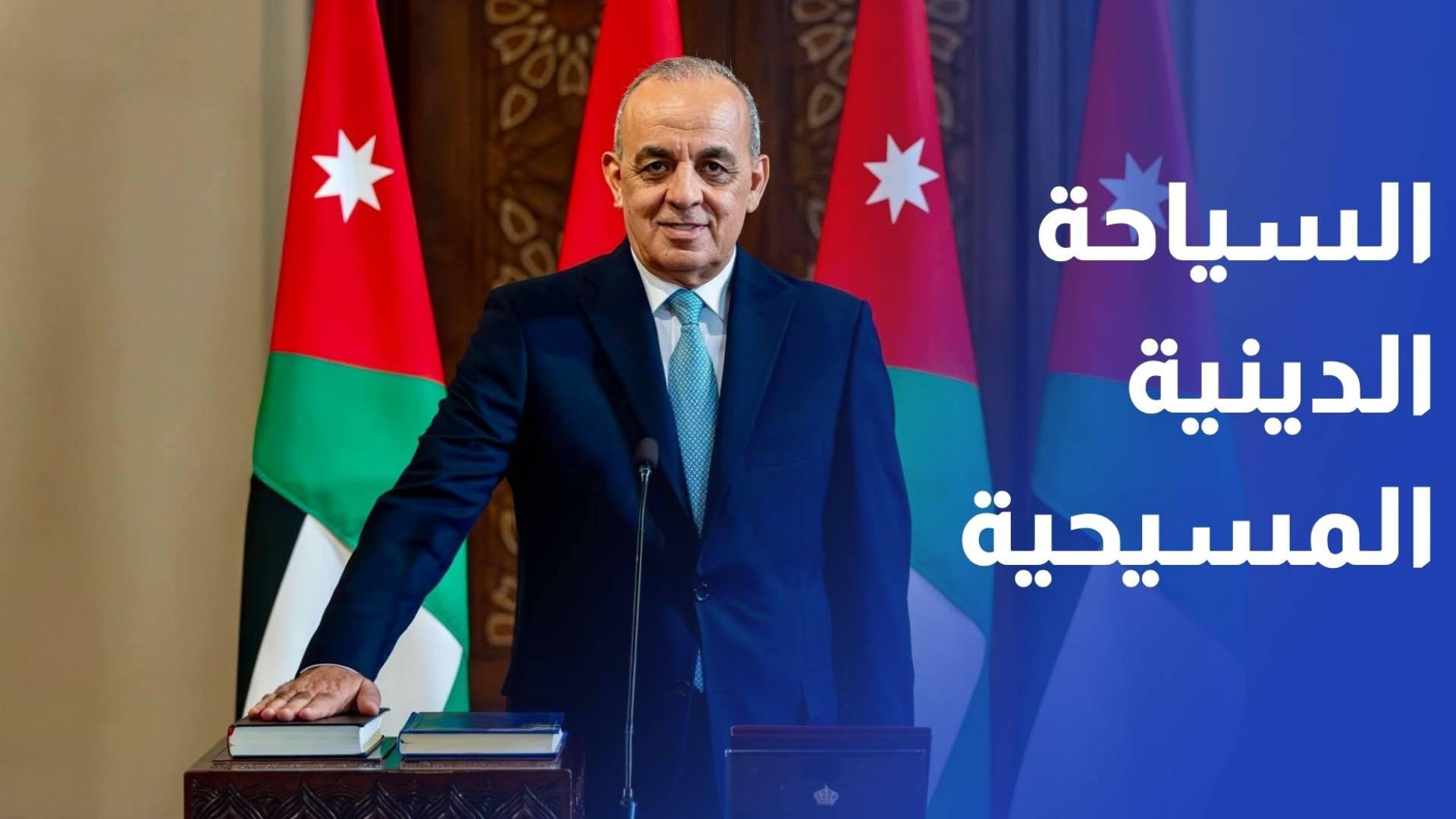 وزير السياحة يدعو إلى فتح أسواق للسياحة الدينية المسيحية