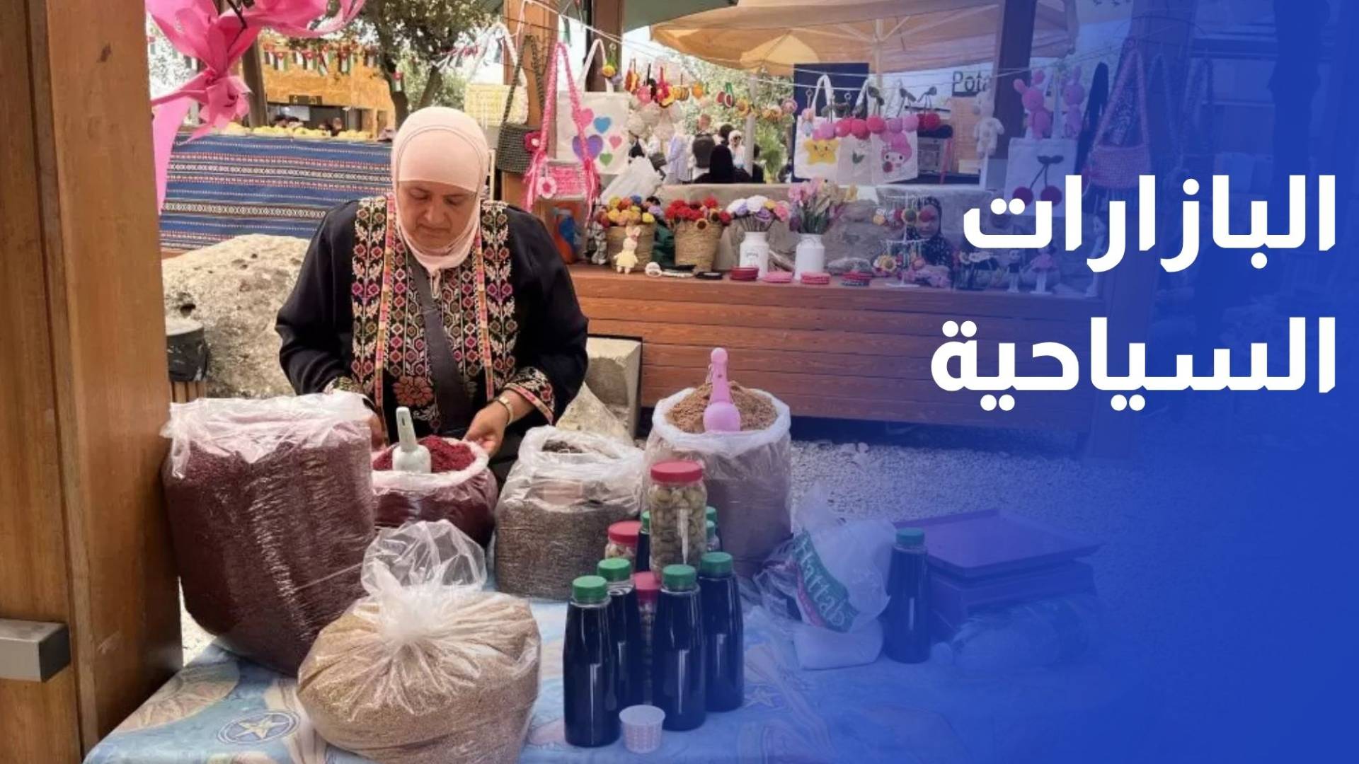 بعد وقف إطلاق النار.. البازارات السياحية تستعيد نشاطها مع عودة الزوار الأجانب