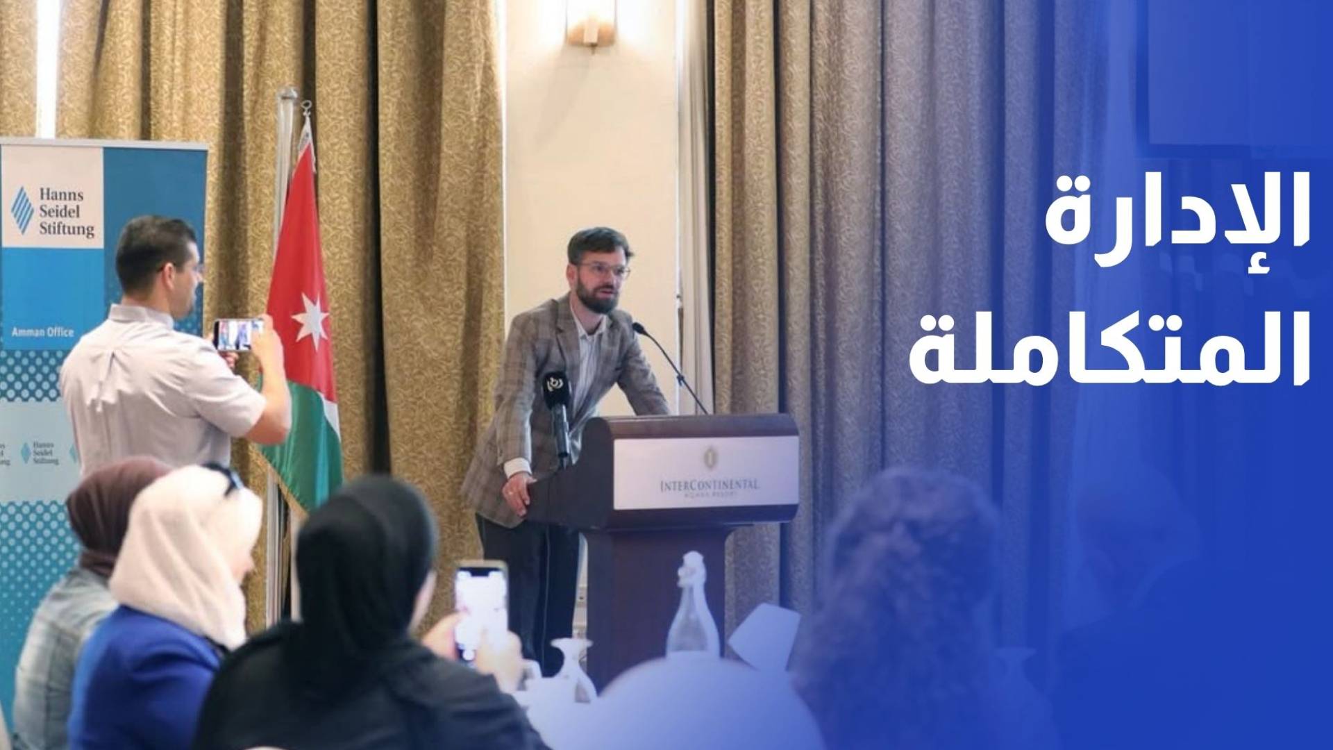 سلطة العقبة تنظم لقاء بعنوان تطوير خطة الإدارة المتكاملة للمناطق الساحلية في العقبة