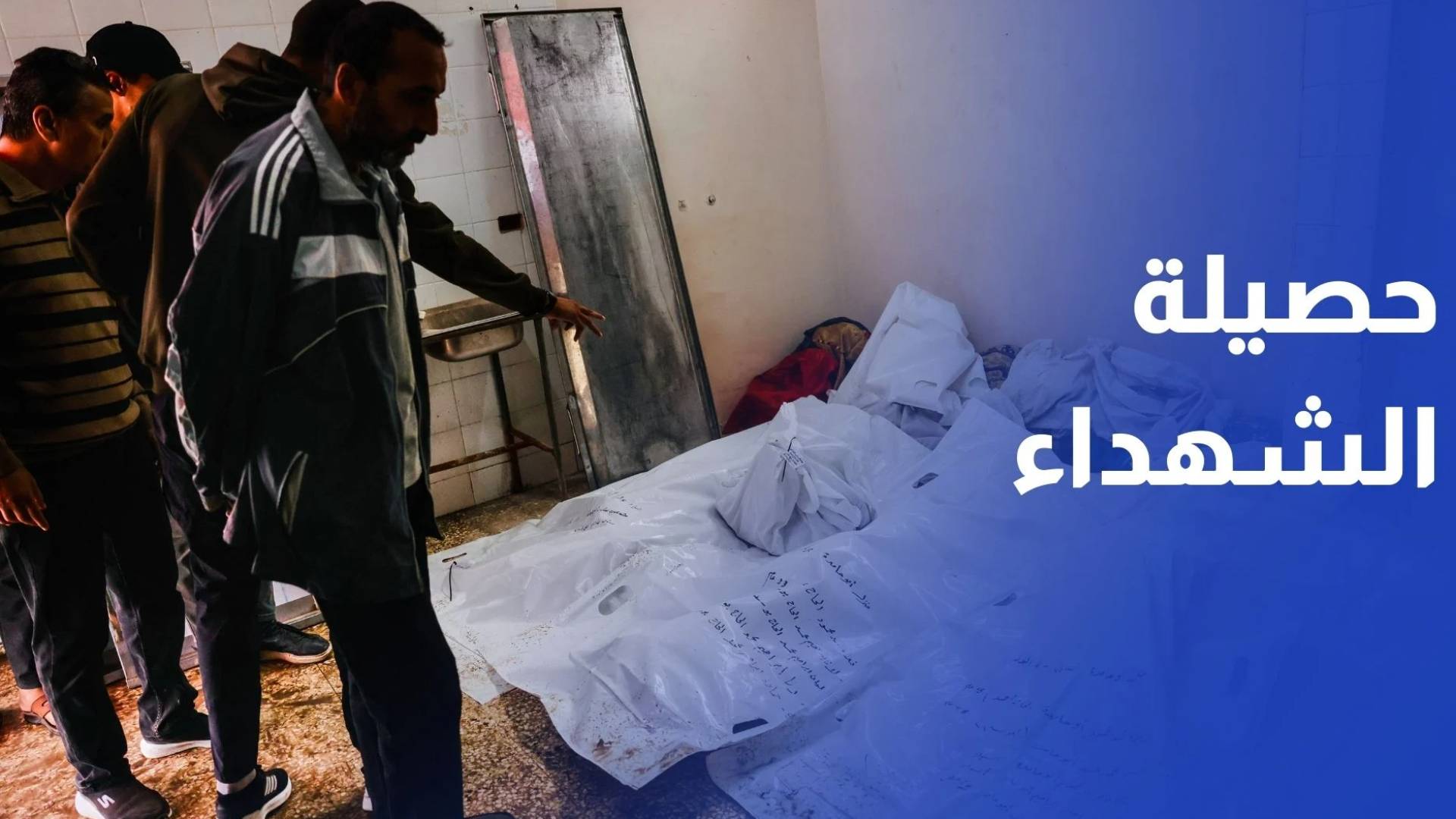 "صحة غزة": 9 شهداء انتشال في 24 ساعة