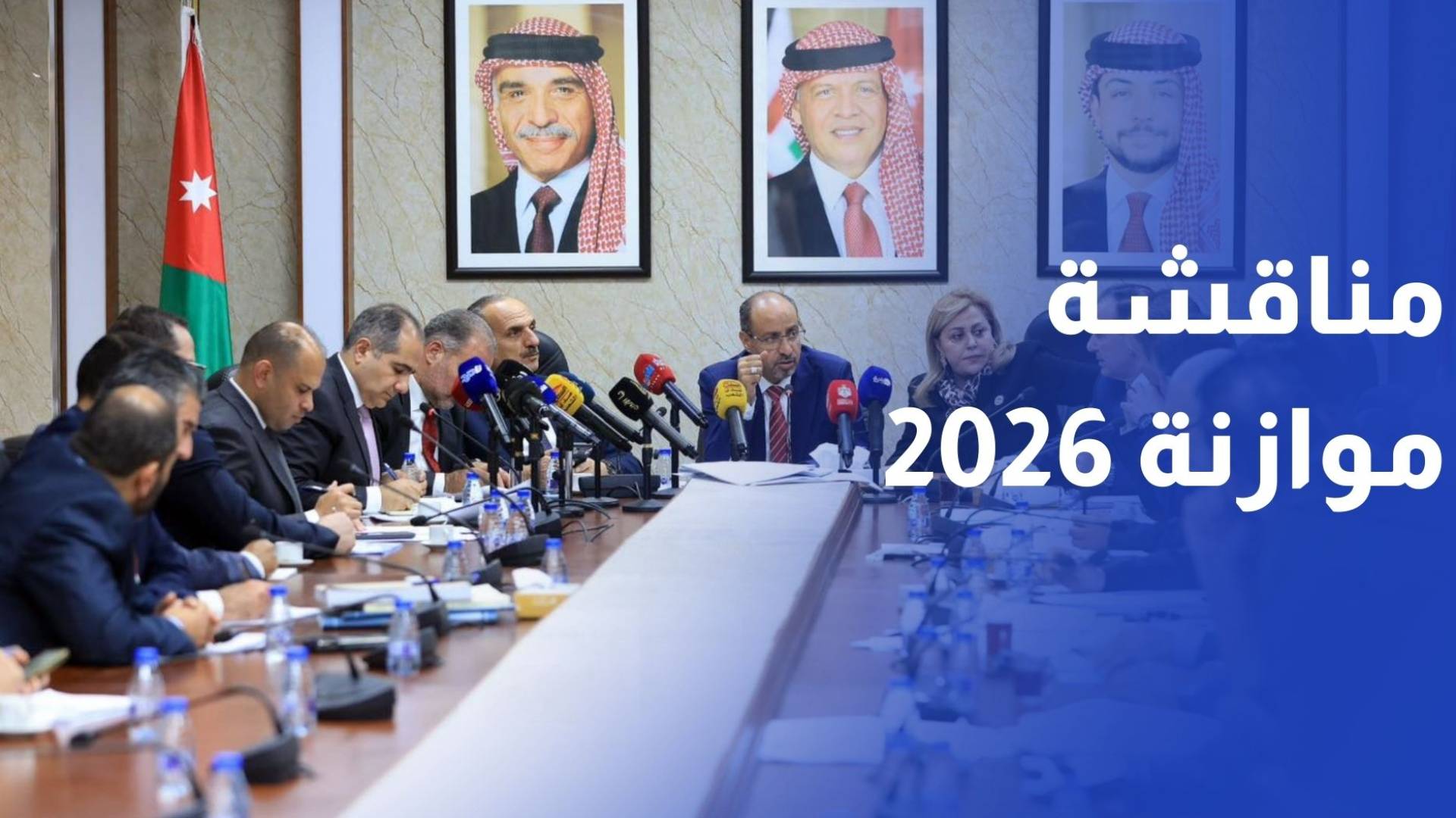 المالية النيابية تستكمل مناقشة موازنة 2026 للوزارات والمؤسسات والأحد آخر جلسة