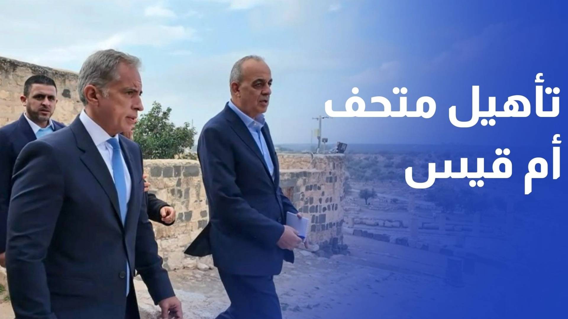 رئيس الوزراء يوجه بصيانة وتأهيل متحف أم قيس وتنفيذ خطة ترميم القرية التراثية