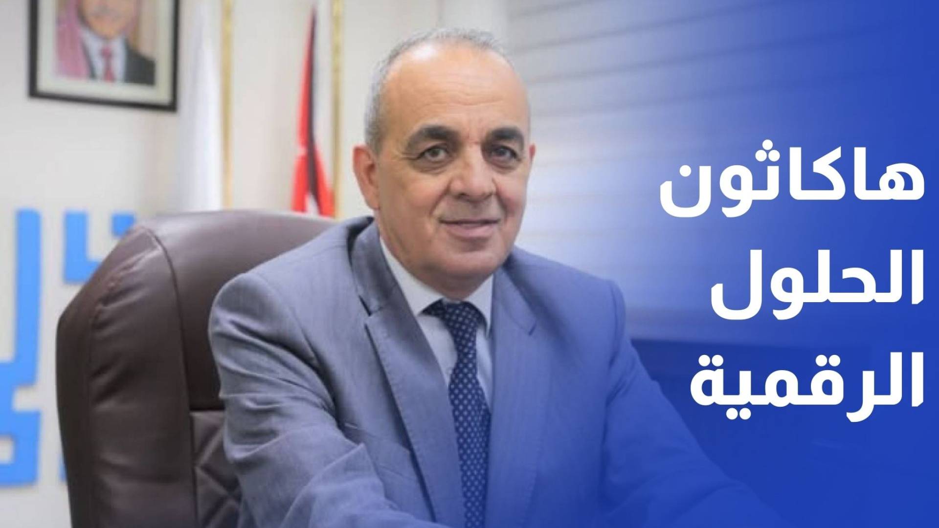 وزارة السياحة وأورنج تعلنان الفائزين في هاكاثون الحلول الرقمية للسياحة لذوي الإعاقة