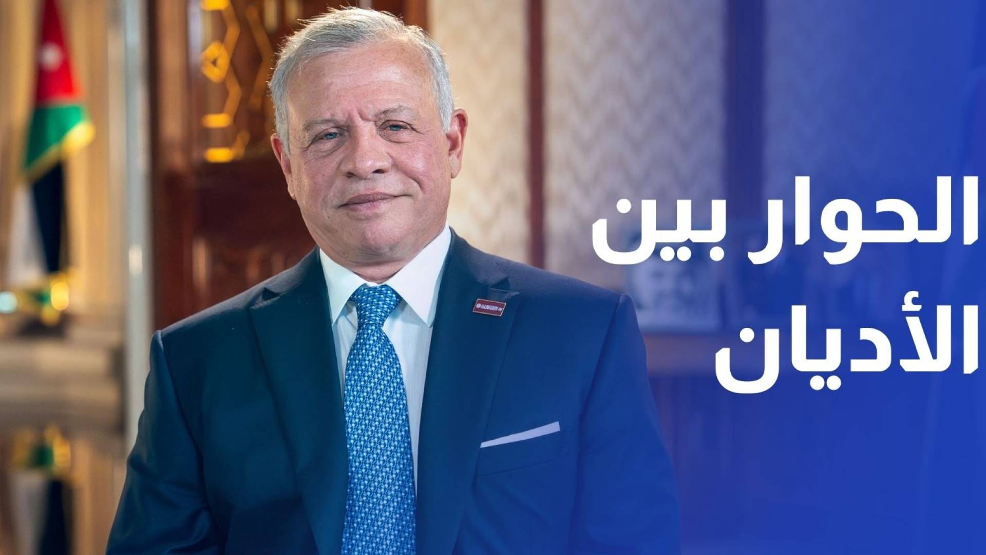 الحوار بين الأديان لتعزيز الأمن والسلام محور الاجتماعات التي عقدت بموقع عماد السيد المسيح