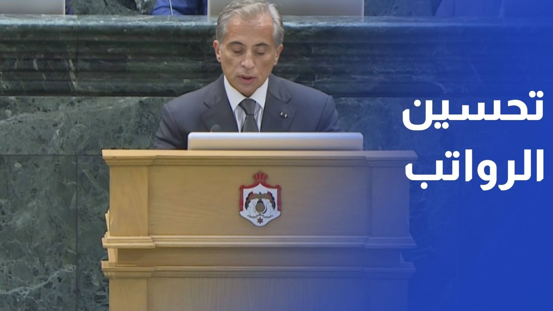 رئيس الوزراء: الحكومة ستسعى خلال السنوات المقبلة لتحسين رواتب الفئات الأقل دخلا