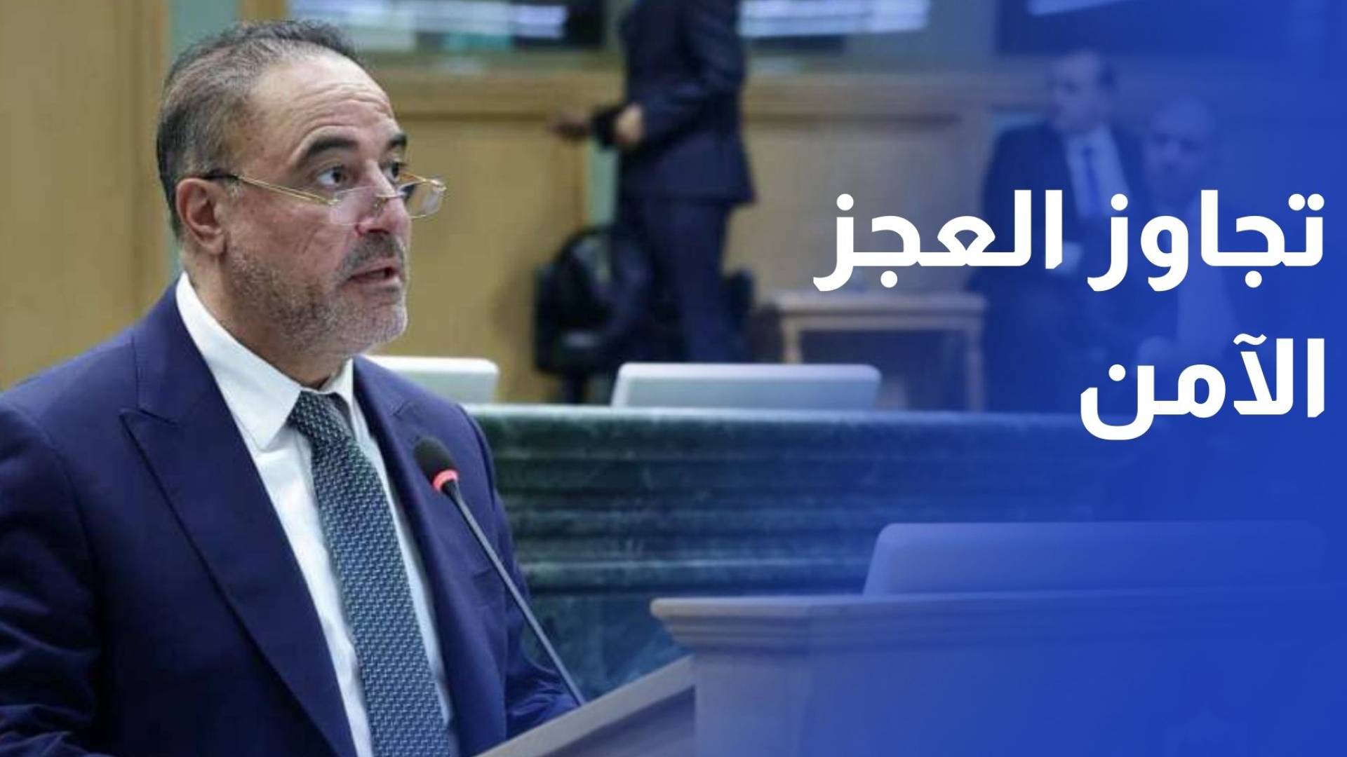 وزير المالية: الإصلاحات الضريبية رفعت إيرادات الدخل وجنبت الموازنة تجاوز العجز الآمن