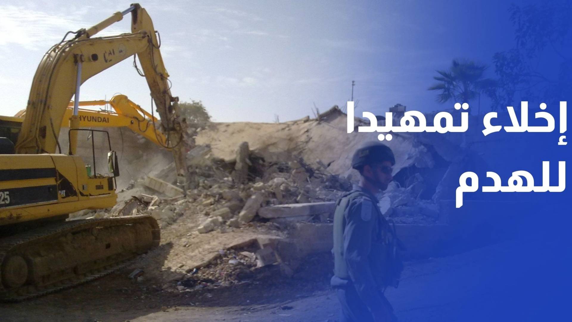 الاحتلال يخلي عائلة حطاب من منزلها في نابلس تمهيدا لهدمه