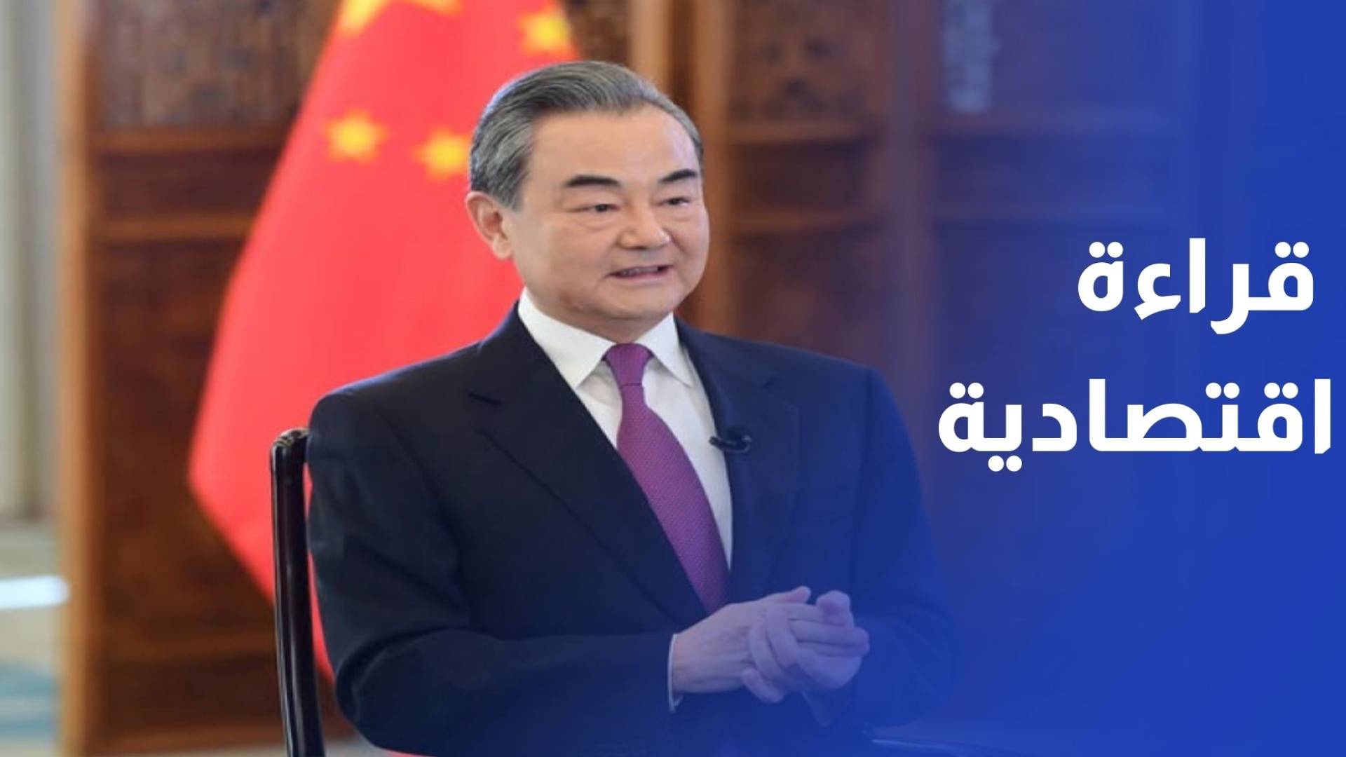 قراءة اقتصادية في زيارة وزير الخارجية الصيني ورئيس الوزراء الهندي للأردن