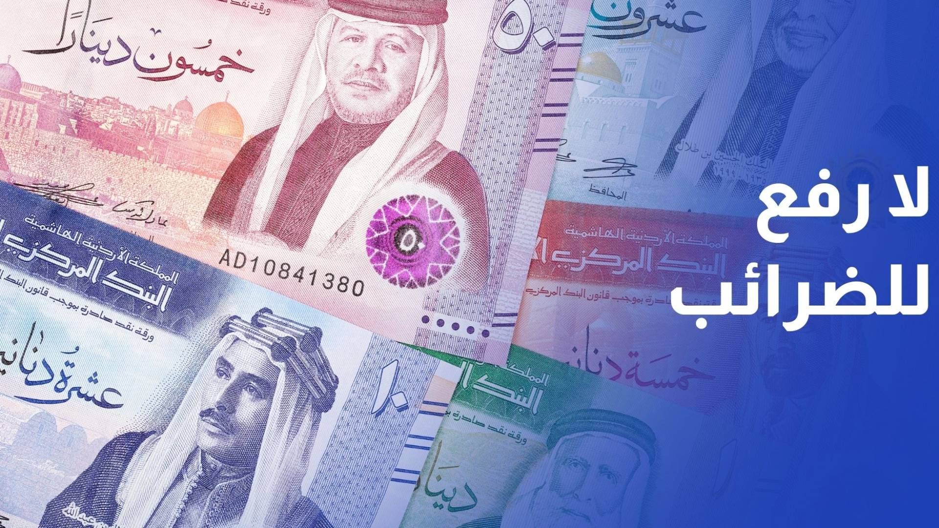 وسط مطالب بإعادة هيكلة الضرائب..مدير الضريبة يؤكد تنفيذ إصلاحات دون رفع الضرائب