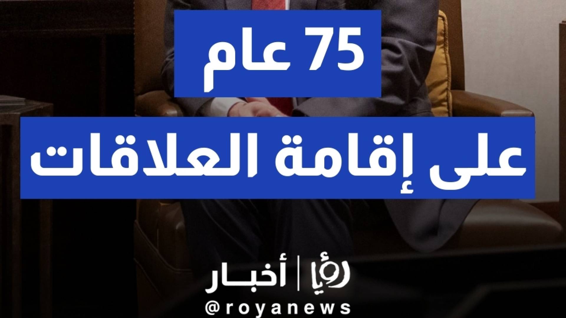 جلالة الملك يعقد مباحثات مع رئيس الوزراء الهندي في قصر الحسينية