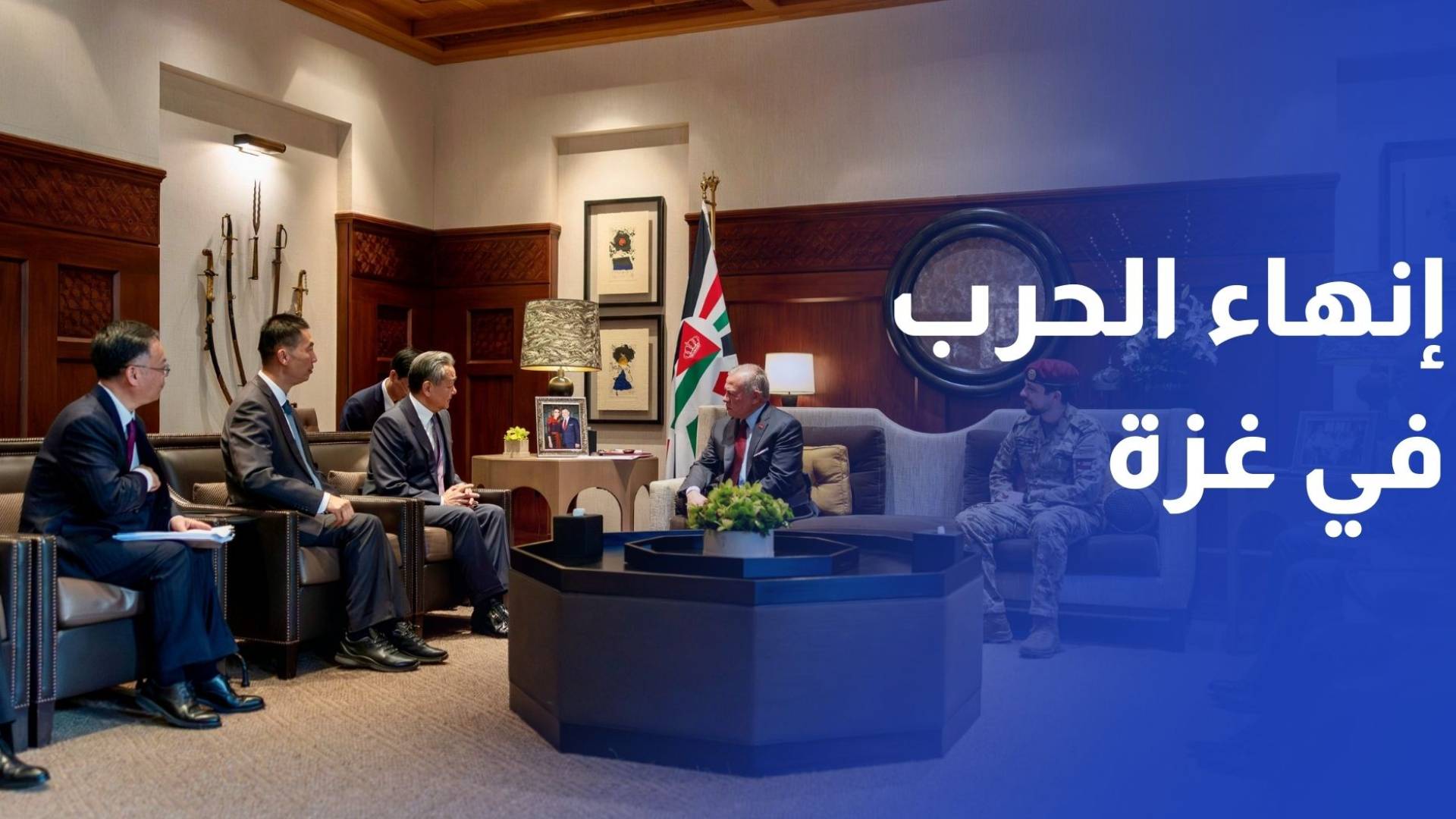 الملك يجدد التأكيد على ضرورة الالتزام ببنود اتفاق إنهاء الحرب في غزة