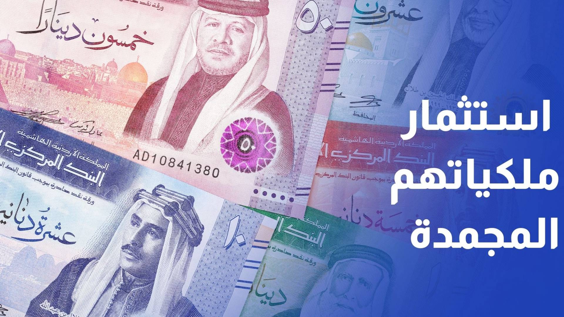 نظام تأجير وتملك الأموال غير المنقولة في البترا يمكن المواطنين من استثمار ملكياتهم المجمدة