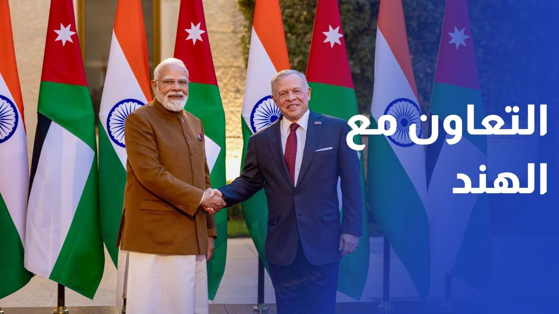 الملك يؤكد حرص المملكة على توسيع التعاون الاقتصادي مع الهند