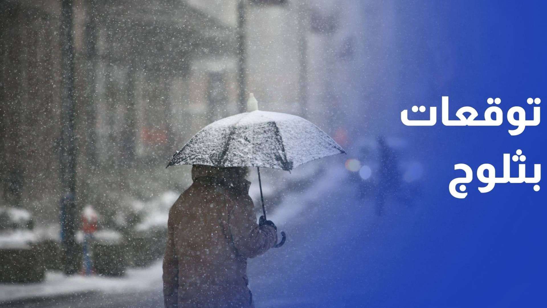 حالة الطقس المتوقعة مع تأثر المملكة بمنخفض جوي