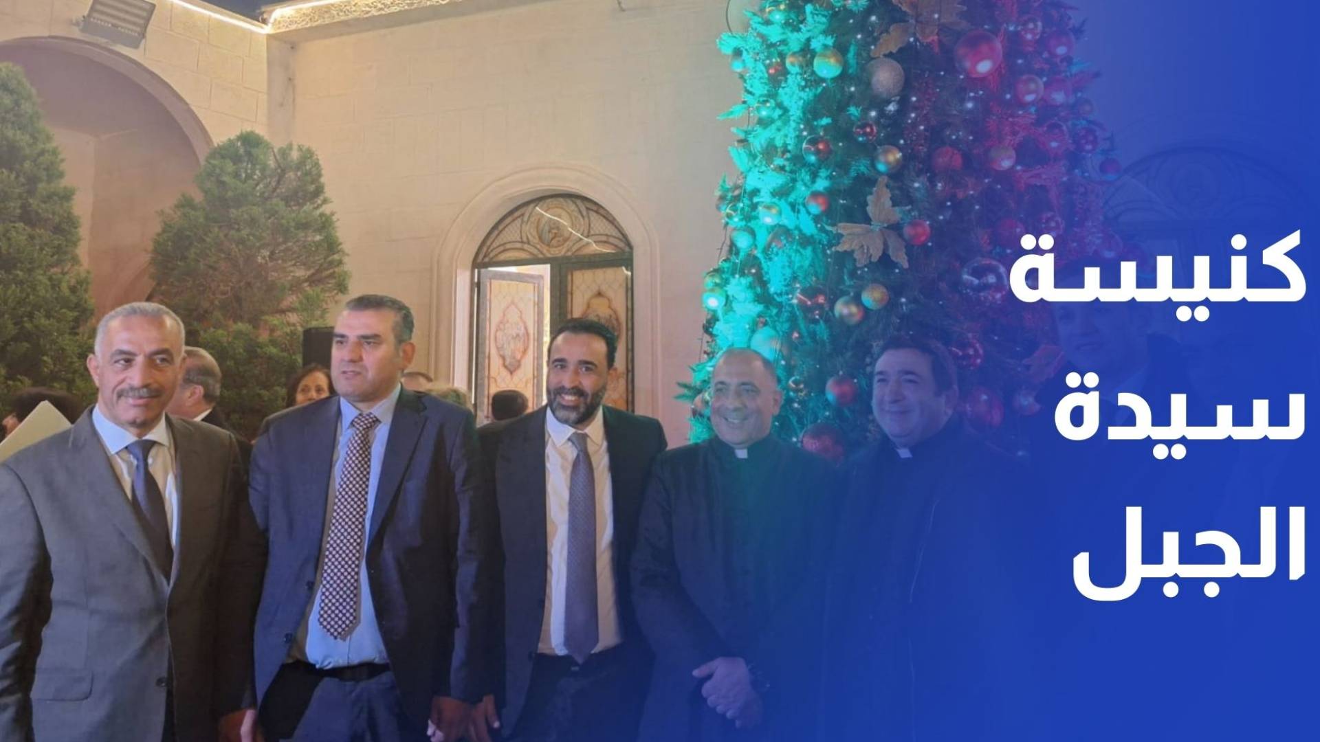إضاءة شجرة عيد الميلاد المجيد في كنيسة سيدة الجبل