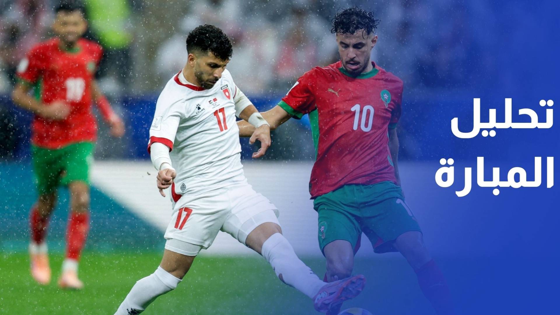 تحليل المبارة النهائية للنشامى أمام المنتخب المغربي