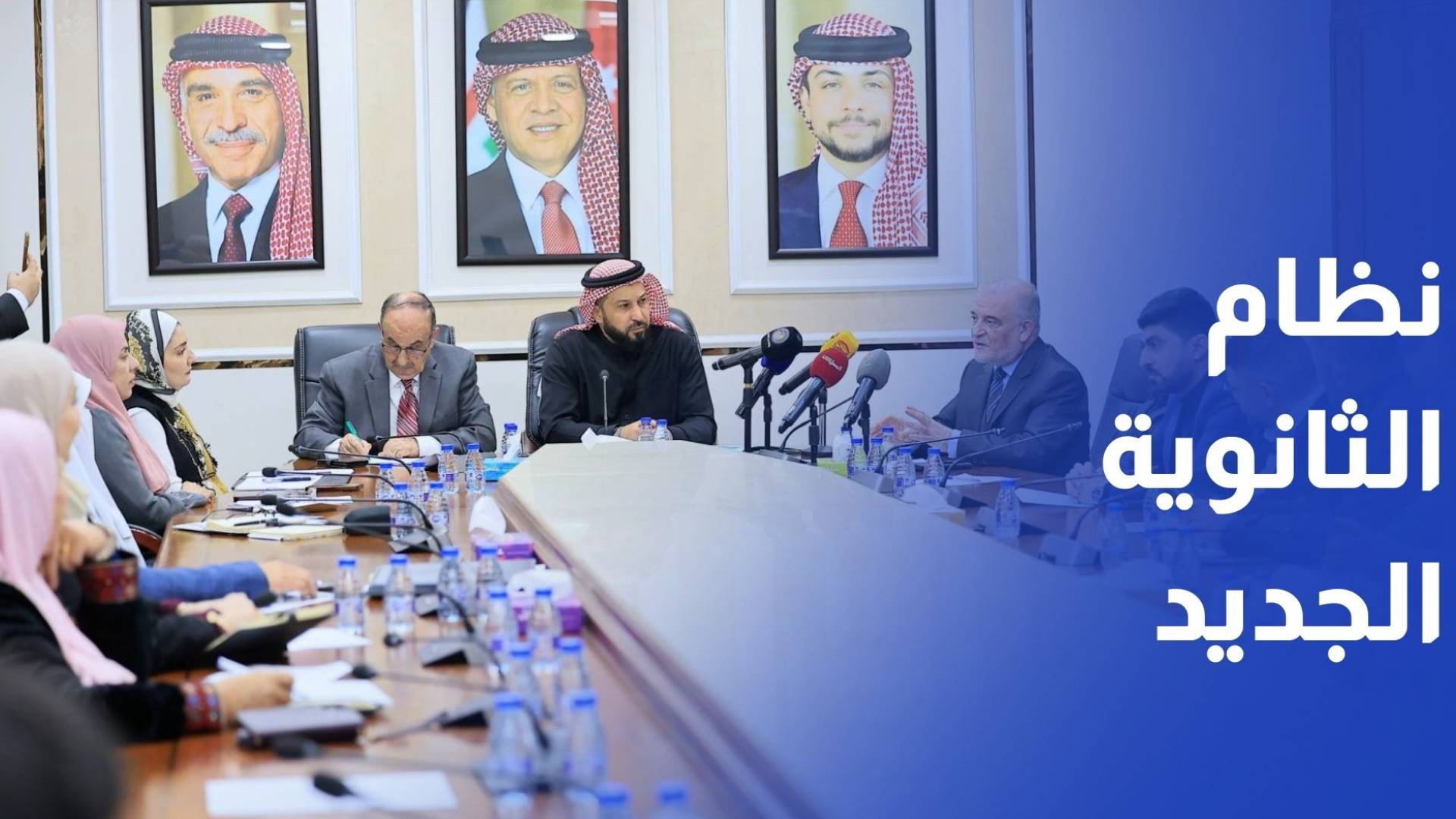 التعليم النيابية تناقش نظام الثانوية العامة الجديد القائم على الحقول الدراسية
