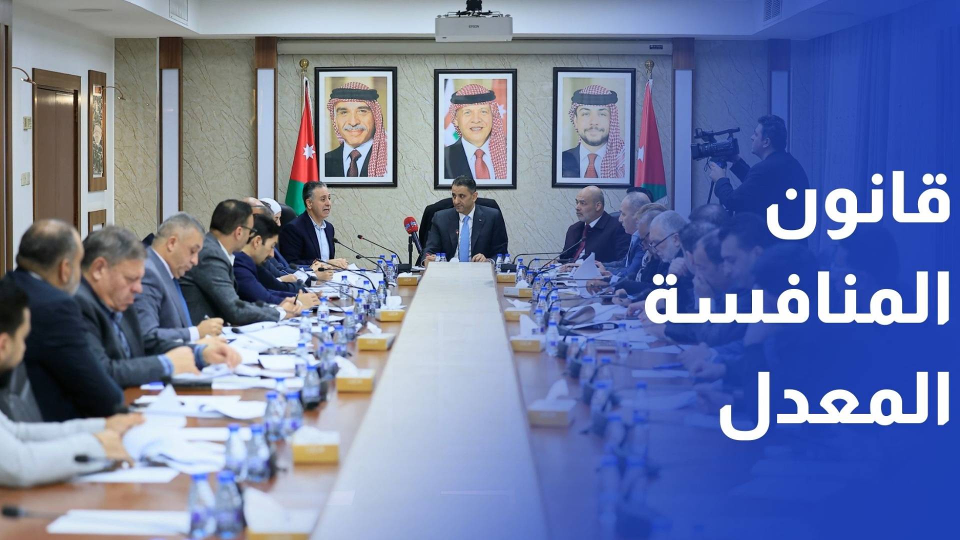 الاقتصاد النيابية تواصل مناقشة مشروع قانون المنافسة المعدل لعام 2025