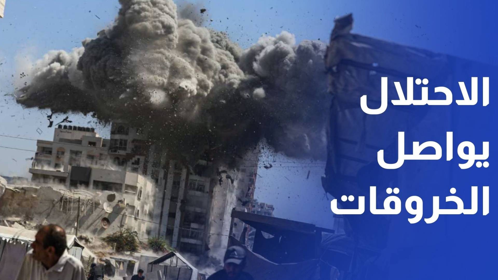 الاحتلال يواصل خرق اتفاق إطلاق النار ومساع دولية لإعمار غزة