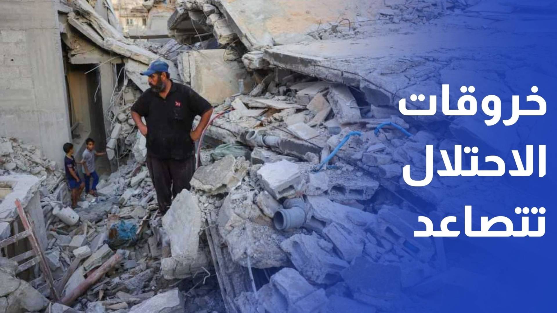 خروقات الاحتلال تتصاعد ومستشفيات غزة تغرق بالشهداء والجرحى