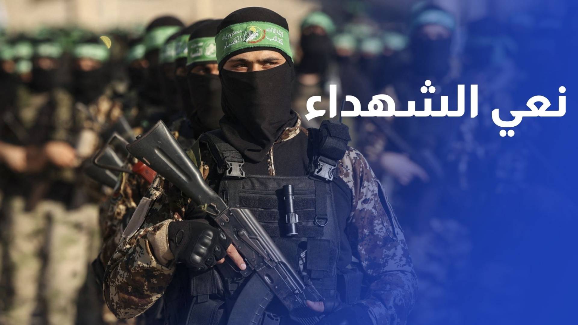 كتائب القسام تنعى عددا من قادتها بينهم السنوار وأبو عبيدة