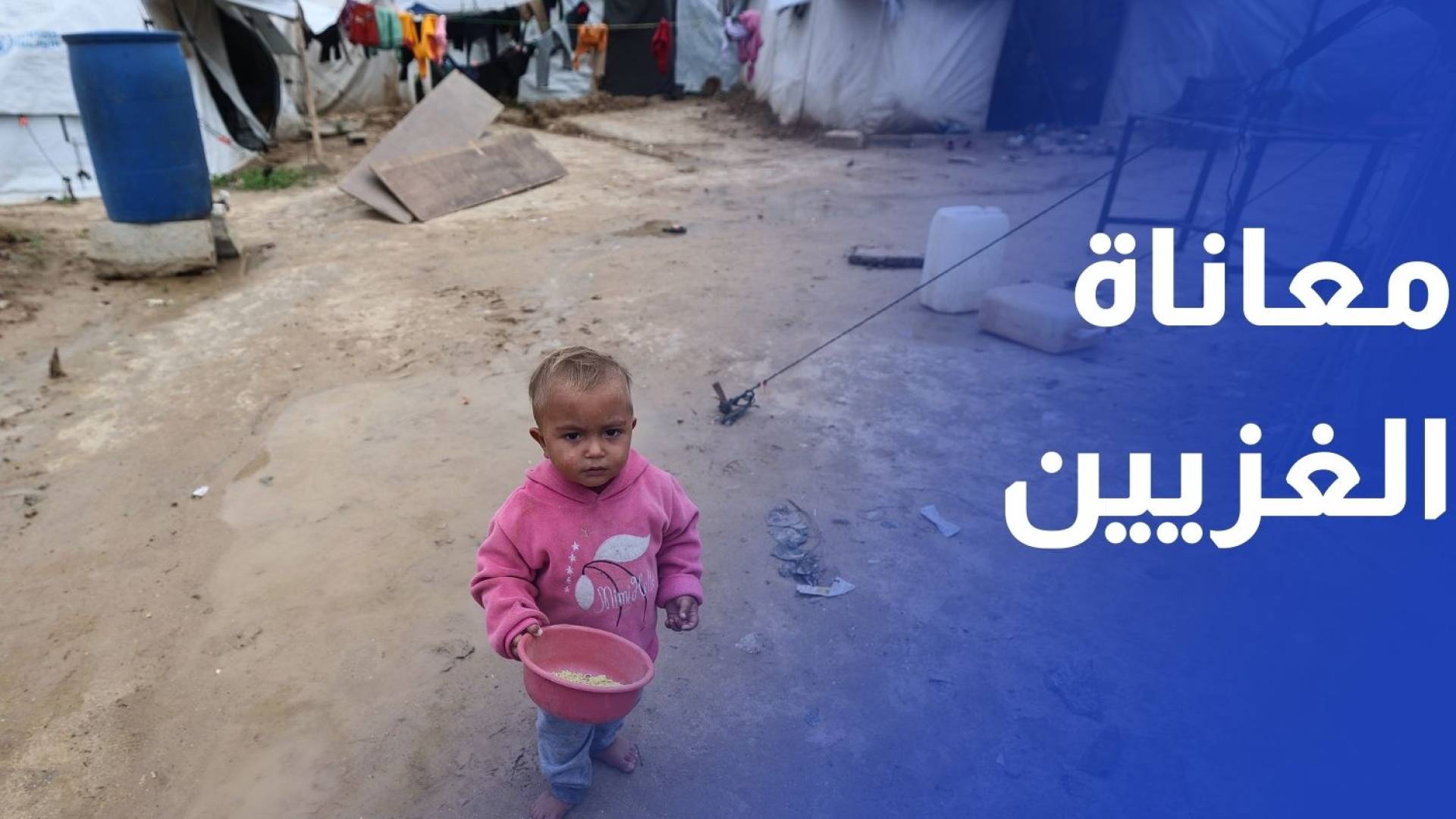 المنخفض الجوي يزيد معاناة الغزيين.. والرياح تقتلع خيام النازحين