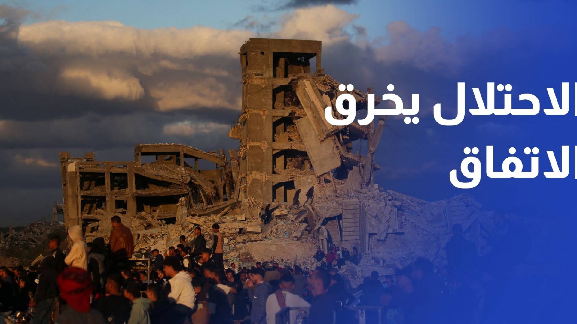 الاحتلال يواصل خرق الاتفاق ويشن غارات على مناطق عدة في القطاع