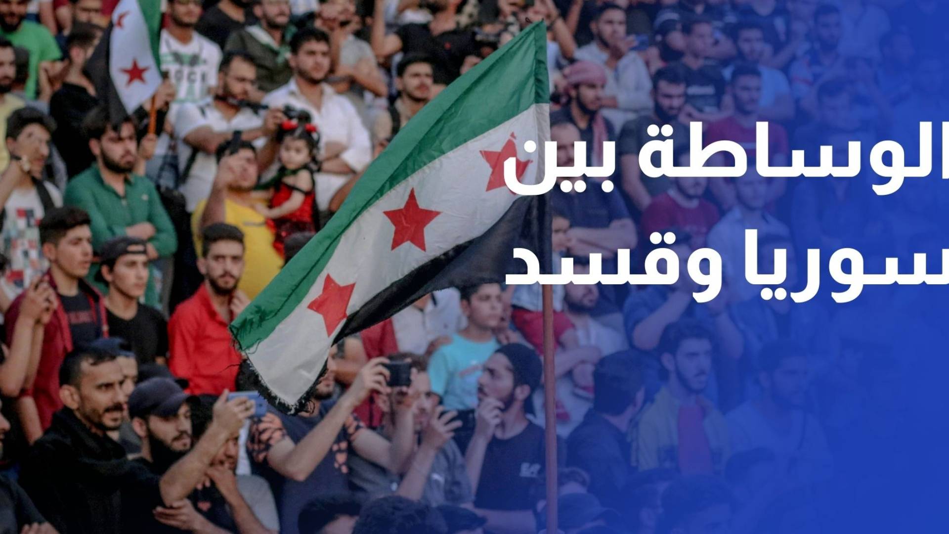 أوجلان يدعو أنقرة للتوسط في اتفاق بين الحكومة السورية وقوات سوريا الديمقراطية