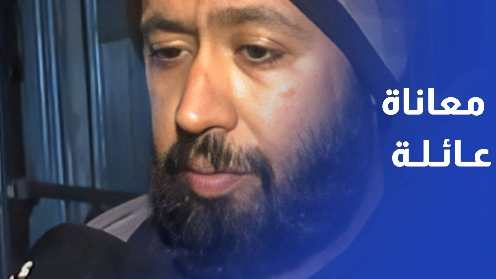 في غرفة من الألومنيوم.. رؤيا توثق معاناة عائلة تعيش ظروفا قاسية وسط أجواء باردة