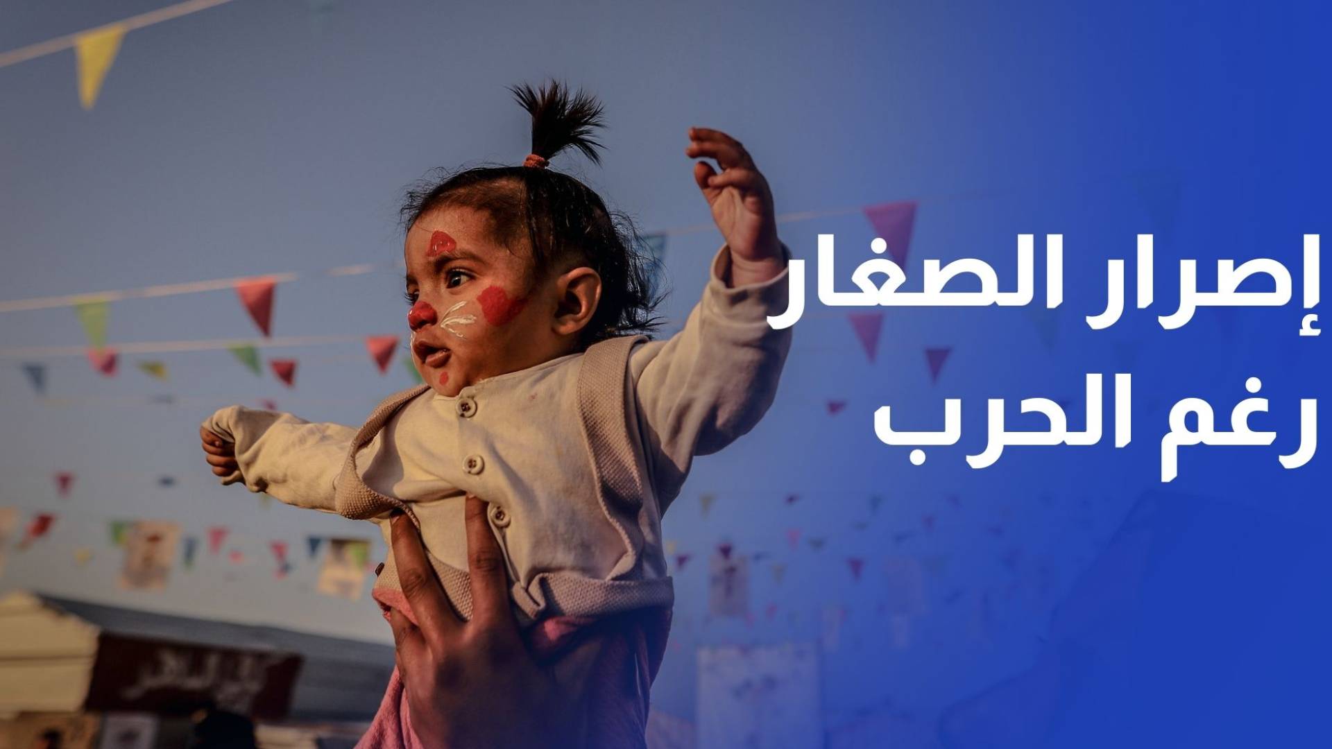 مهرجان غزة السينمائي للأطفال يختتم فعالياته تأكيدا على إصرار الصغار رغم الحرب